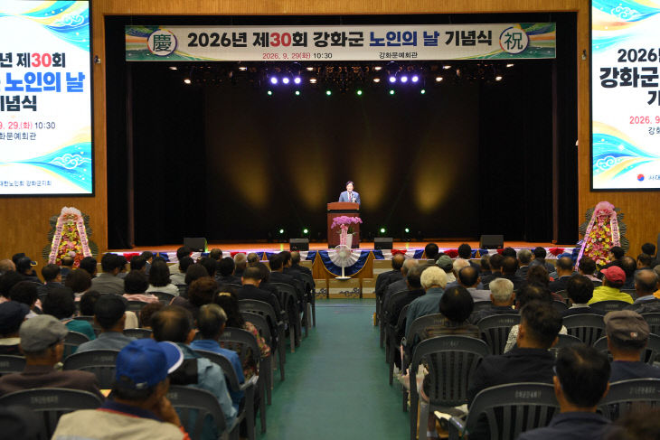 화군 노인의 날 ‘웃음꽃 활짝’(3)