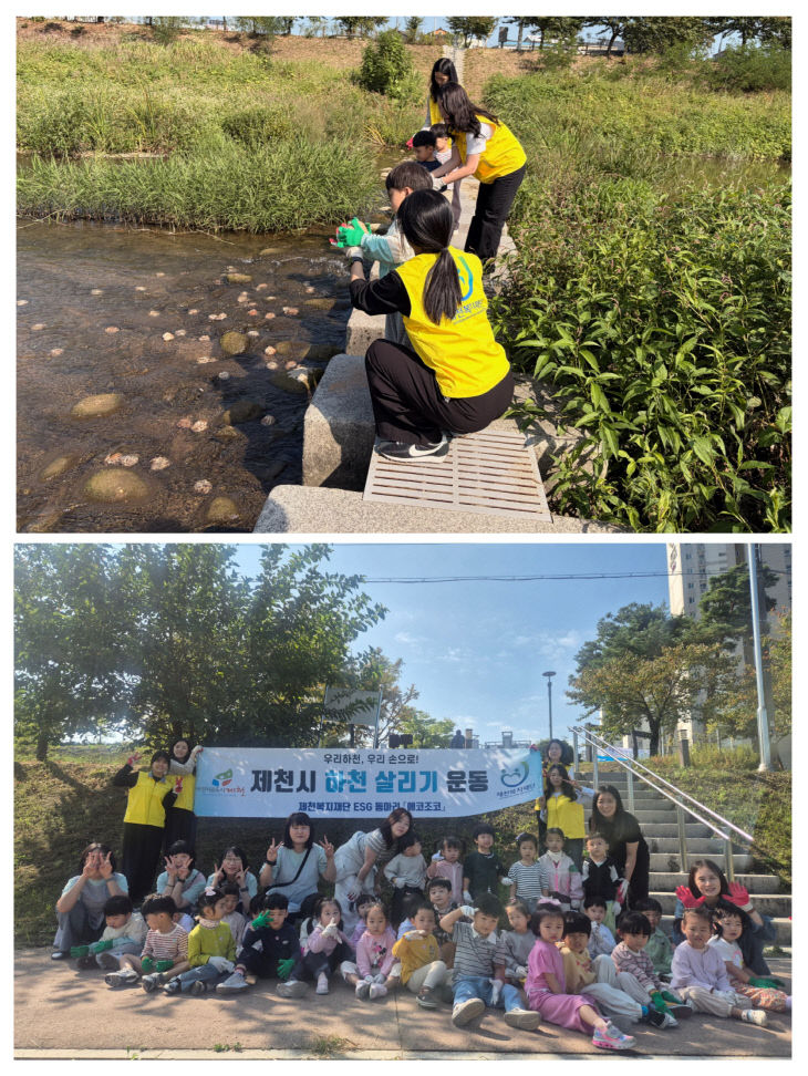 '에코조코' 하천 살리기 운동 동참