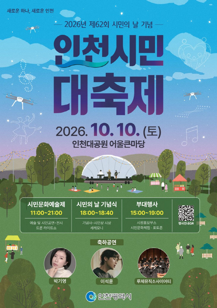 1-1_(사진자료)_홍보물