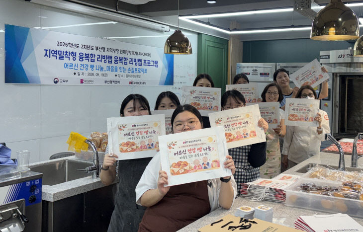 어르신 건강 빵 나눔 프로그램 기념 촬영 사진