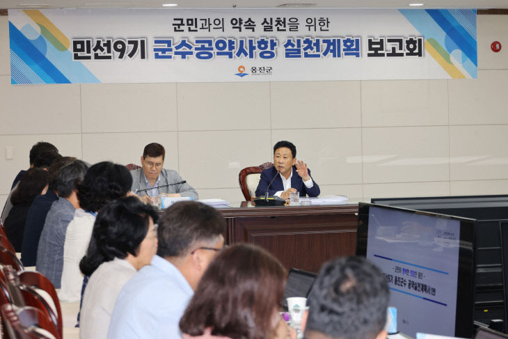 실천계획 보고회 개최)(1)