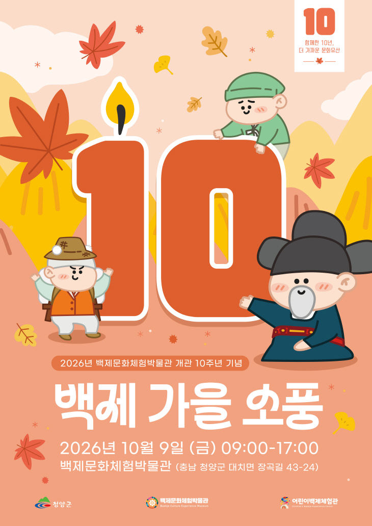 청양군 백제문화체험박물관