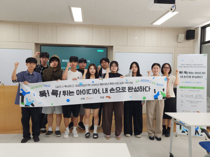 예비청년특화사업_생명과학고 (1)