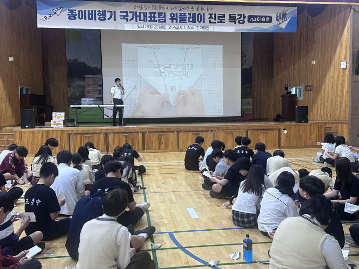 [괴산오성중] 종이비행기 국가대표 특강 (2)