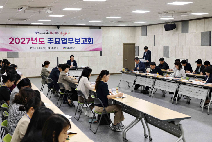 (1)제물포구_2027년도 주요업무보고회 개최1