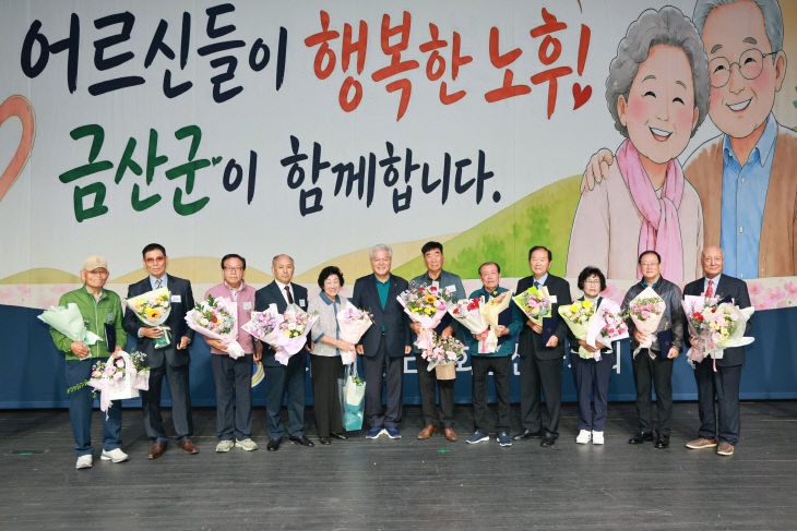 ‘제30회 노인의 날’ 기념행사 개최