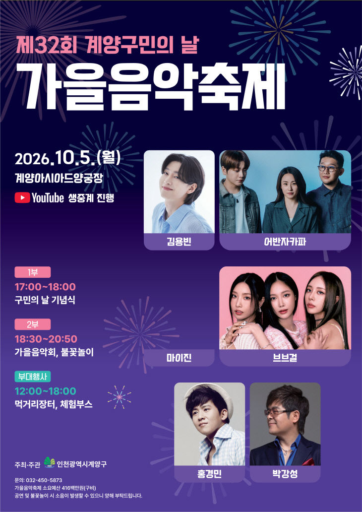 음악축제’ 개최 (1)