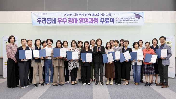 우리동네 우수 강사 양성과정 수료식)