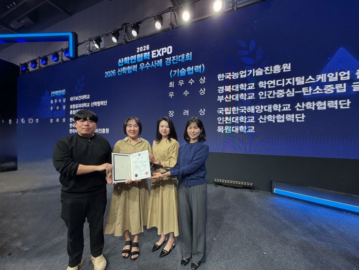 분야 교육부장관상 수상