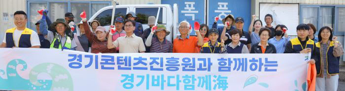 [사진자료1] 경기콘텐츠진흥원 경기바다 함께해 단체사진
