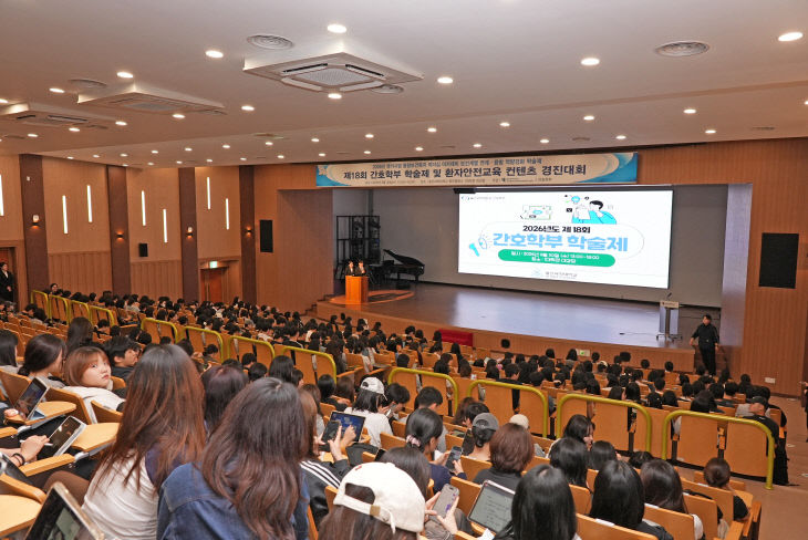2026.09.30 울산과학대학교 간호학부, ‘제18회 학 (1)