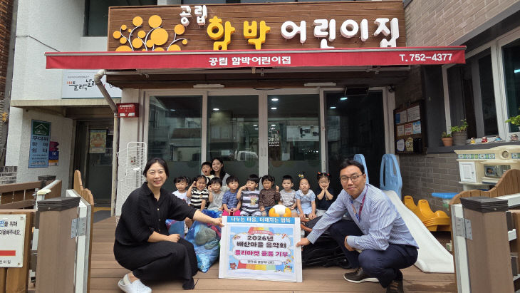 보도사진1(어린이집 5개소 플리마켓 물품 기부