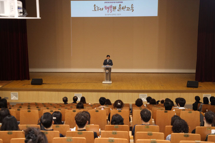 2. 조용식 교육감이 30일 다