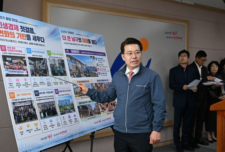 1-1.민선 9기 남구 출범 100일 앞 제시