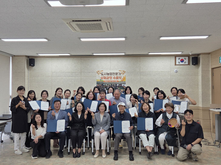 도시농업전문가_심화과정_수료식(농업기술센터)