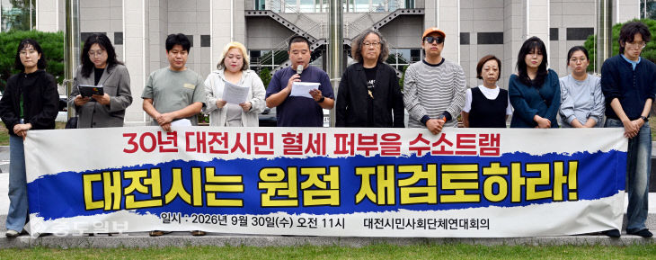 20260930-수소트램 재검토 기자회견