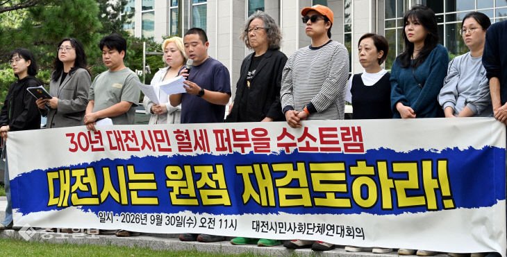 20260930-수소트램 재검토 기자회견1