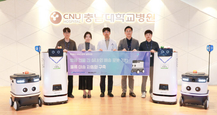 연계_배송_로봇운영_시작(사진)