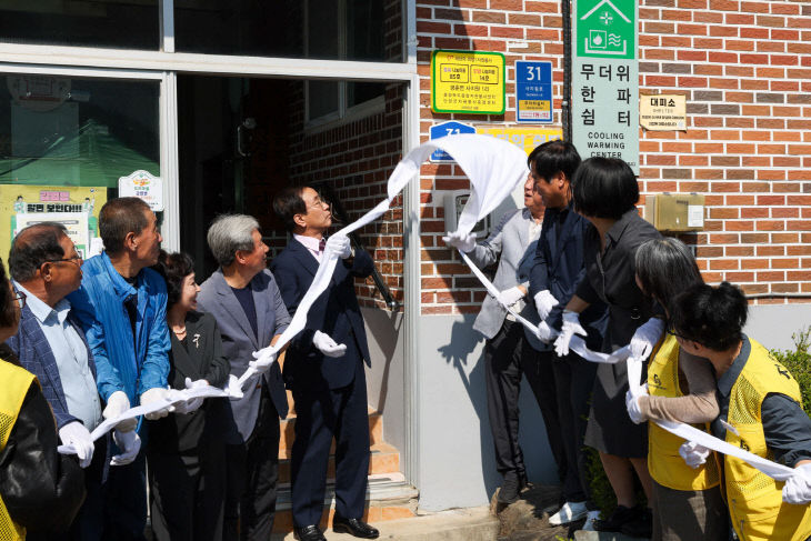 보도 4) 나눔마을 제14호 현판식