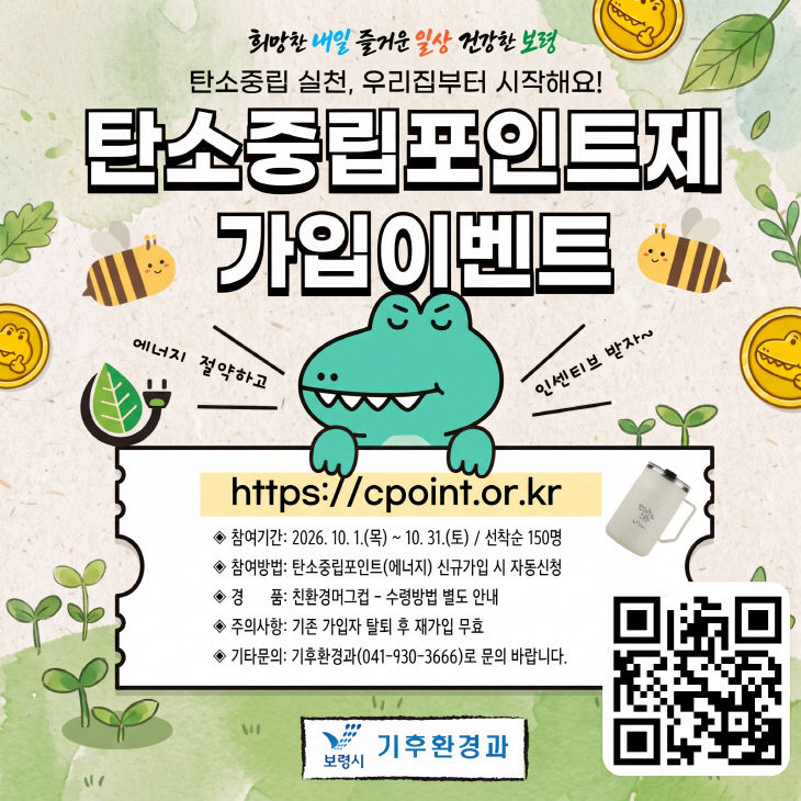보령시