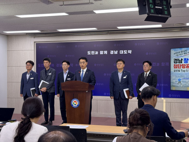 국가첨단전략산업 특화단지 선정 결과 브리핑