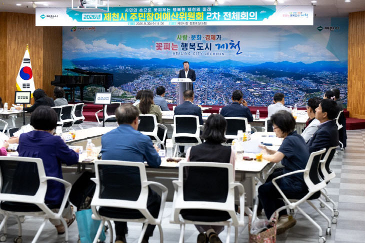 2027년 주민참여예산 제안사업 32건 선정