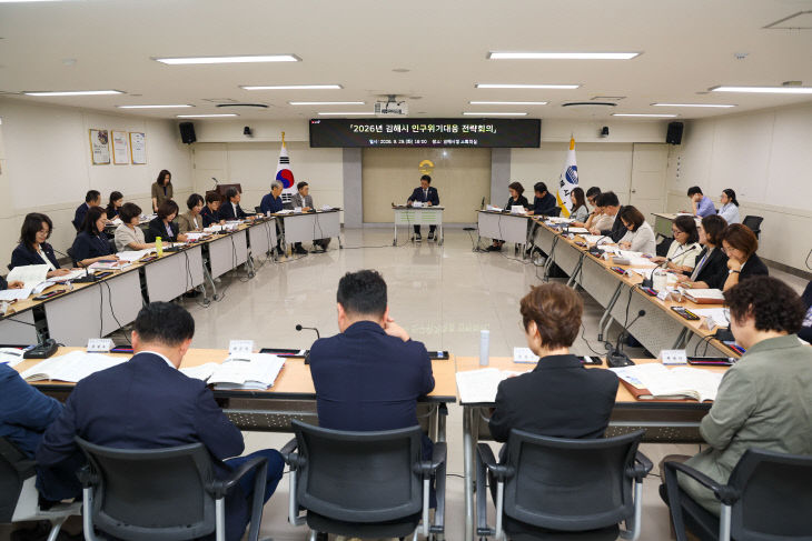 10.1(김해시  2026 인구위기대응 전략회의 개최)1