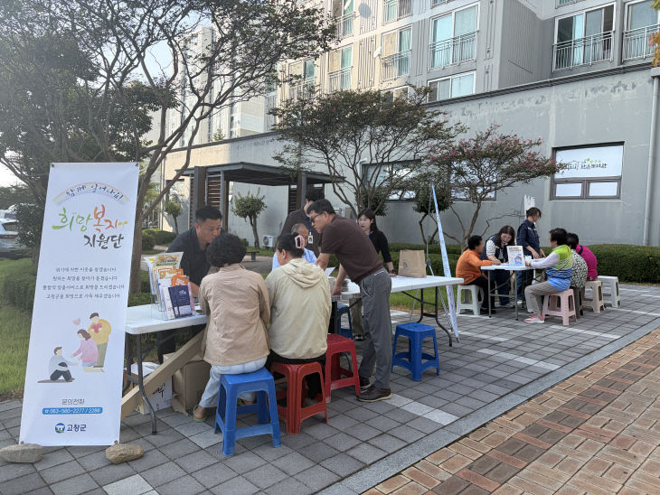 고창군, 찾아가는 복지상담실(1)