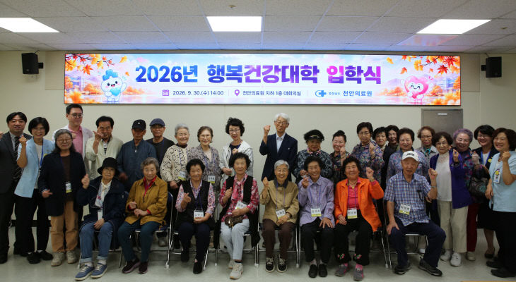 2026 행복건강대학 입학식 기념촬영1