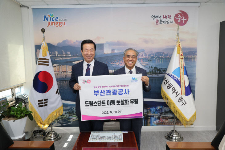 (사진자료4) 드림스타트 아동 풋살화 후원 전달식