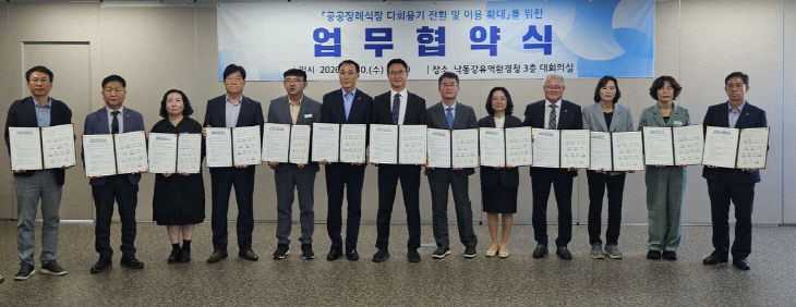 낙동강유역환경청)