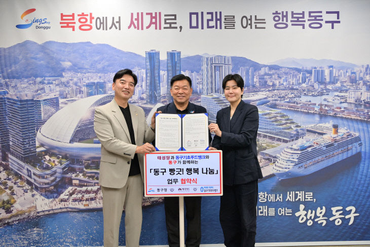보도자료(261001)_부체결