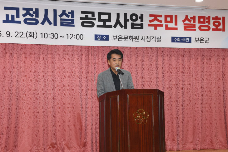 10.1.보은군, 법무부 교