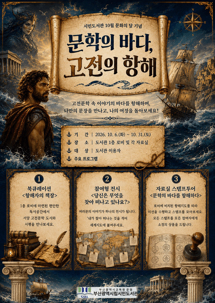 20261001 부산시민붙임