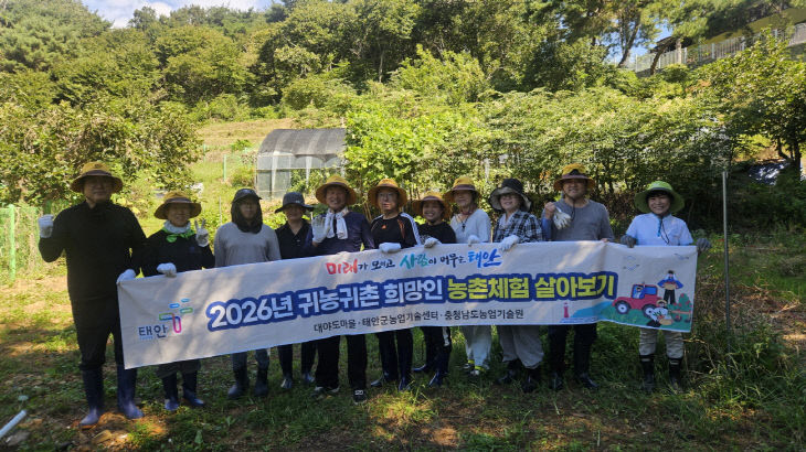6기 귀농귀촌 희망인 농촌체험 모습