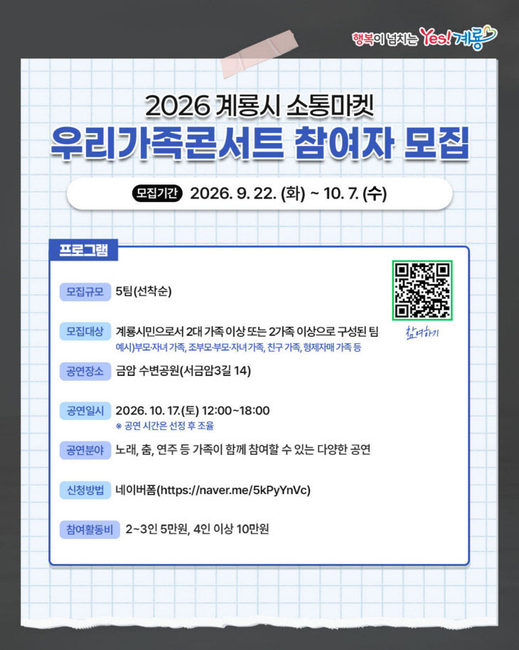 계룡시