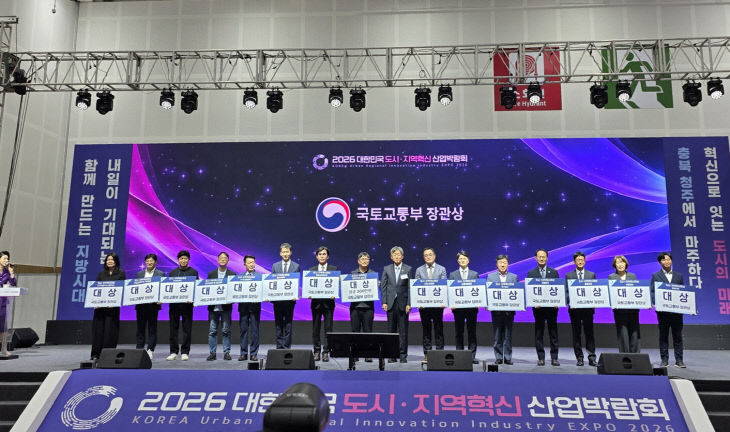 도시지역혁신대상 지역사회협력 분야 국토부 장관상 수상 (2)