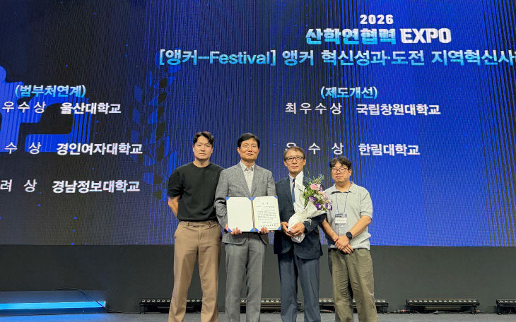 울산대 RISE(앵커)있다.