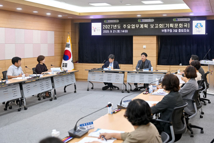1-1. 2027년도_주요업무계획_보고회1