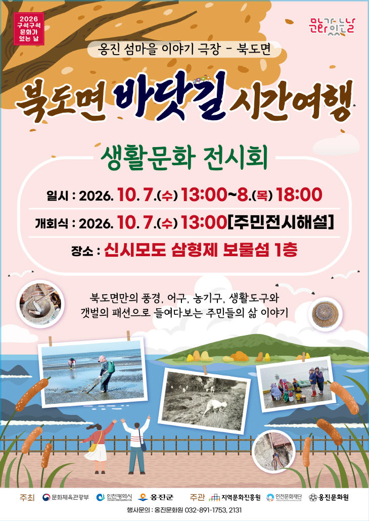 담은 생활문화 전시회 개최)1