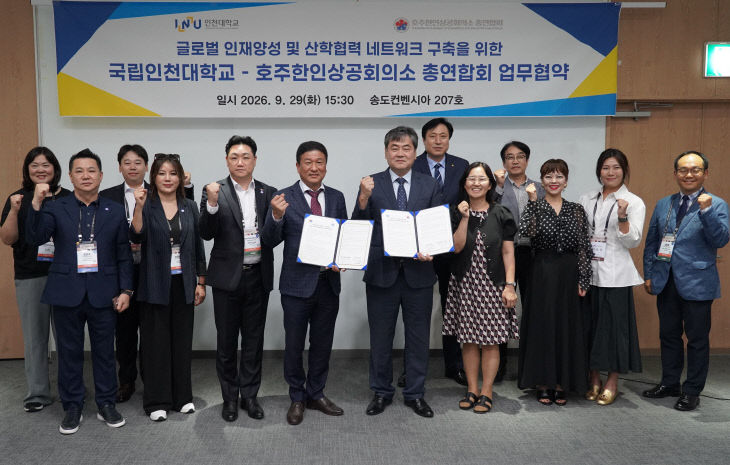학협력 업무협약(MOU) 체결