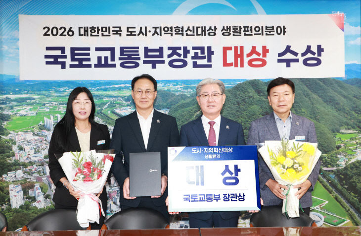 의령군, 도시지역혁신대상 국토교통부 장관상 수상
