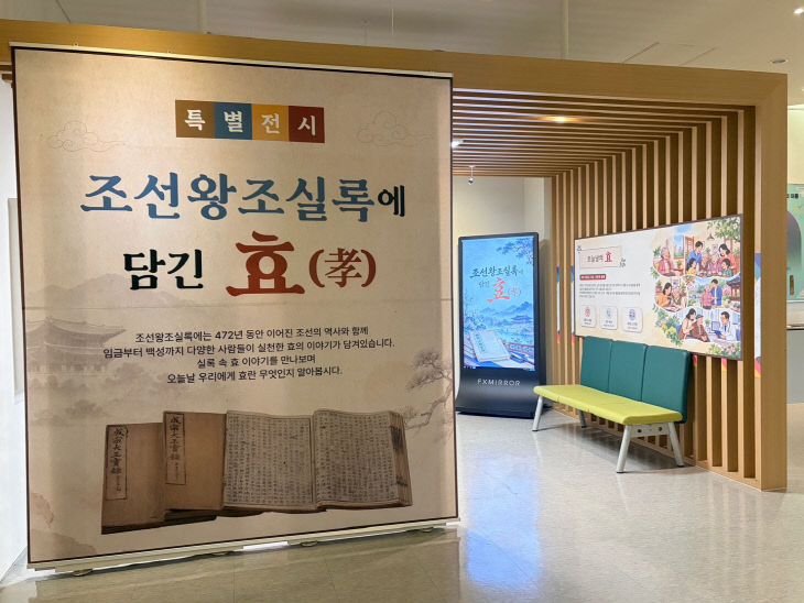 특별전시 현장 사진 (1)
