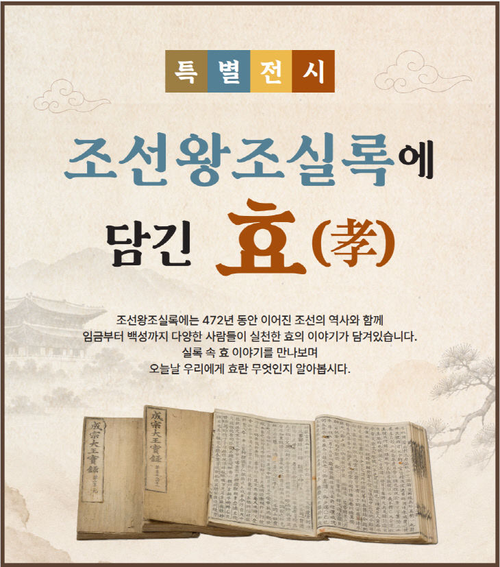 특별전시 포스터 (2)