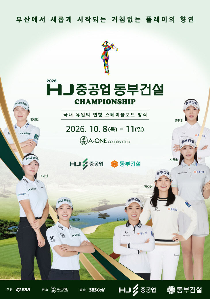 (사진) 대회 포스터