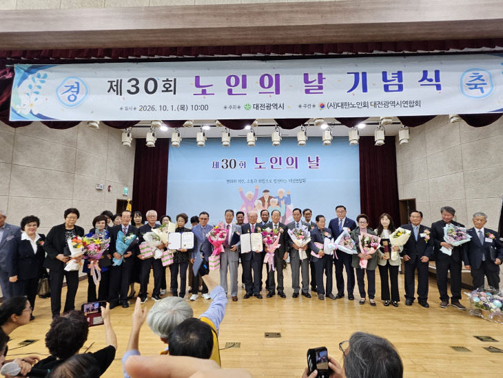 유공자 표창