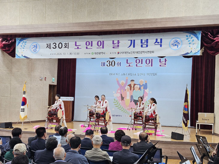 축하공연