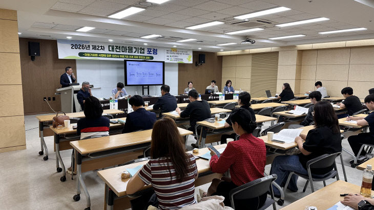 붙임3. 2026년 대전마을기업 포럼 (2차) 행사 사진_2