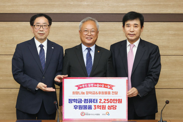 20260930 희망나눔운동 협약식 (17)