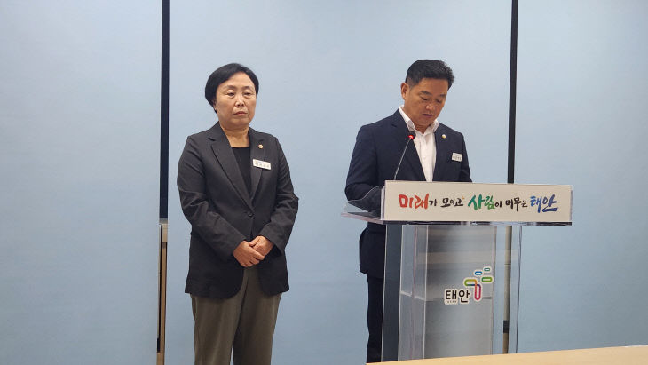 태안군의회 기자회견